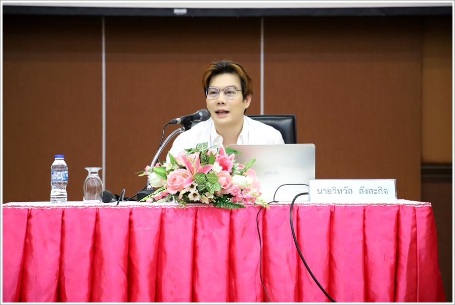 กรมบังคับคดี จัดอบรมหัวข้อ 